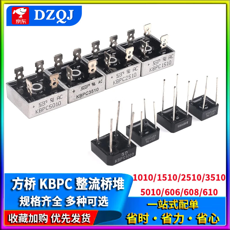 Rectifier bridge stack DB107S/DB207S/DB157S/MB6S/MB10S/MB10F/MB10M UMW/Youtai MB6F (0.8A) patch (20 pieces) No specifications