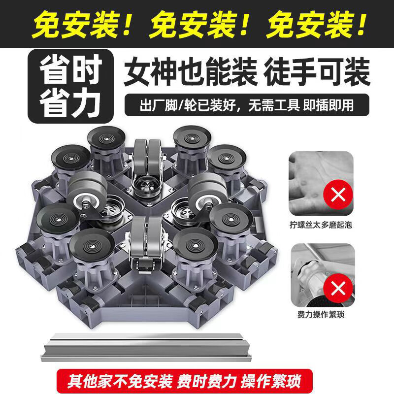 Suitable for Haier washing machine base universal mobile universal caster raised rack fully automatic drum bracket reinforced four fixed feet