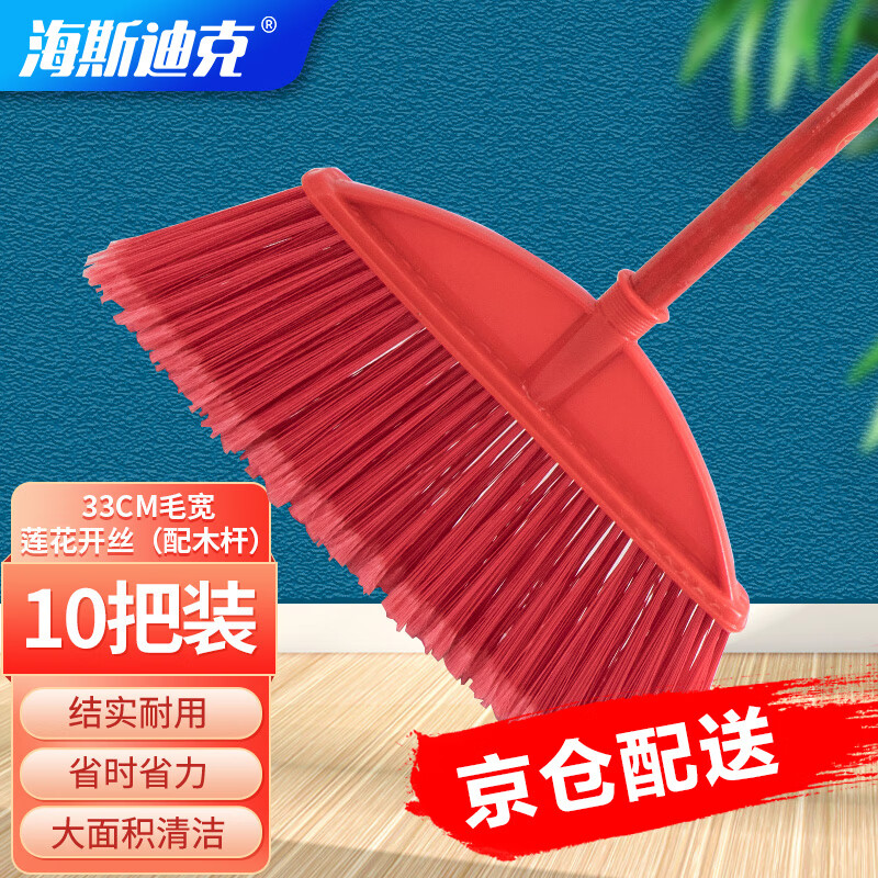 Hasdick HKQS-102 Split bristle plastic broom lotus split (with wooden pole) 33cm bristle width 10 brooms