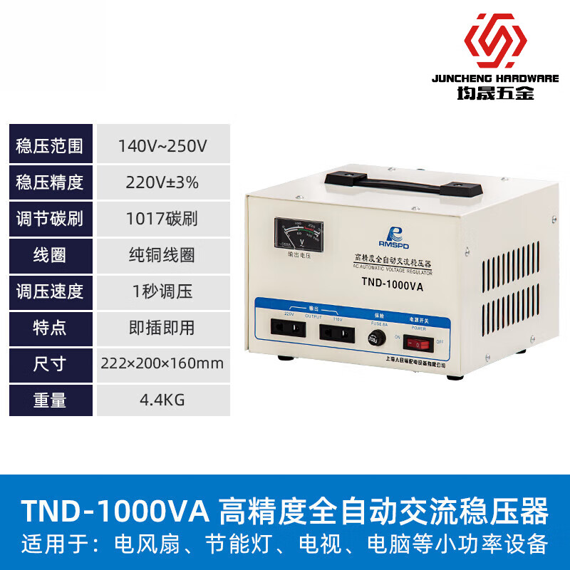 LISM Shanghai People's single-phase voltage regulator 3000W computer voltage regulator 5000w fully automatic household 220V voltage regulator household 1000W voltage regulator