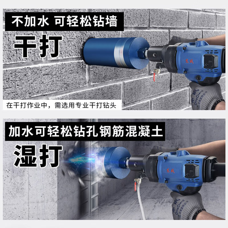 Dongcheng water drilling rig high-power concrete air-conditioning desktop drilling machine drilling diamond drilling machine Dongcheng 05-110 factory configuration 2000W