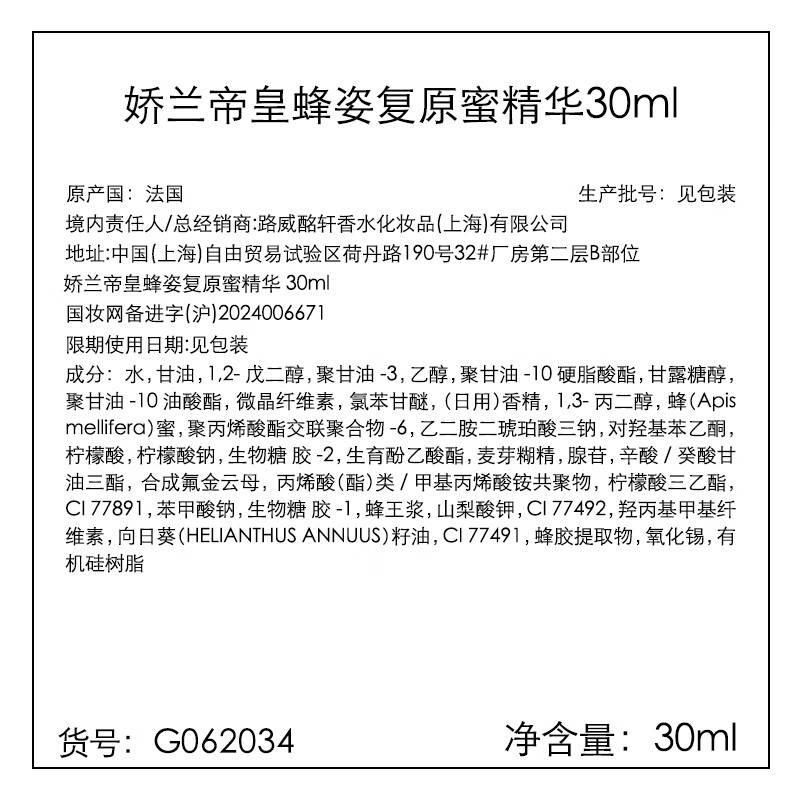 Guerlain Imperial Bee Anti-Wrinkle Firming Set Restored Honey Double Effect Essence Facial Skin Care Gift Box New Year's Day Gift