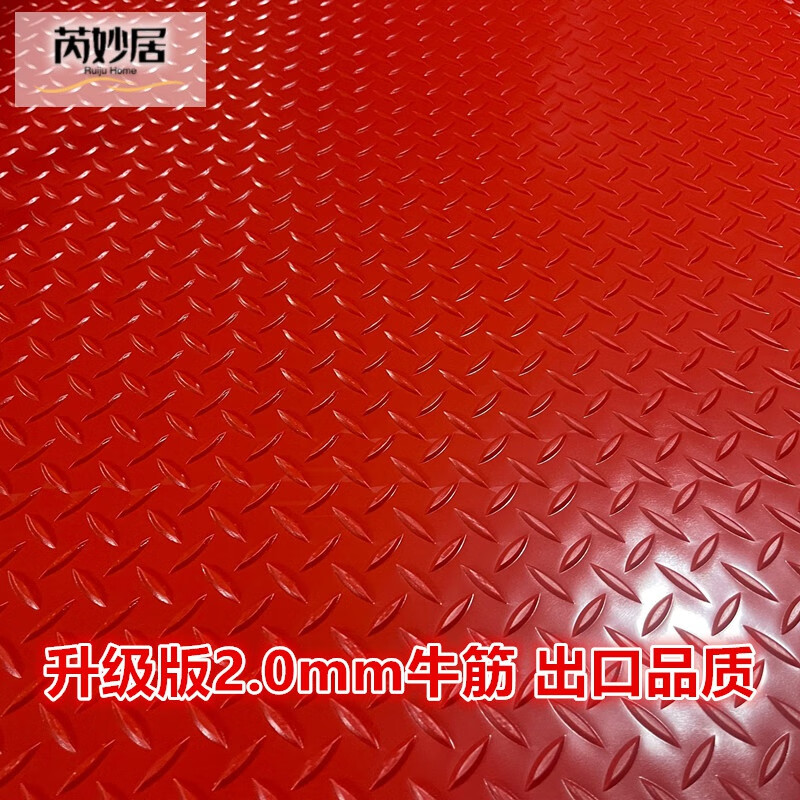 Xinjinngle beef tendon floor mat thickened anti-slip mat PVC door mat walkway kitchen waterproof carpet factory insulated rubber sheet floor glue red herringbone (2.0mm thick) beef tendon medium thick 2.5 meters wide * 1 meter long buy a few meters and fill in a few pieces