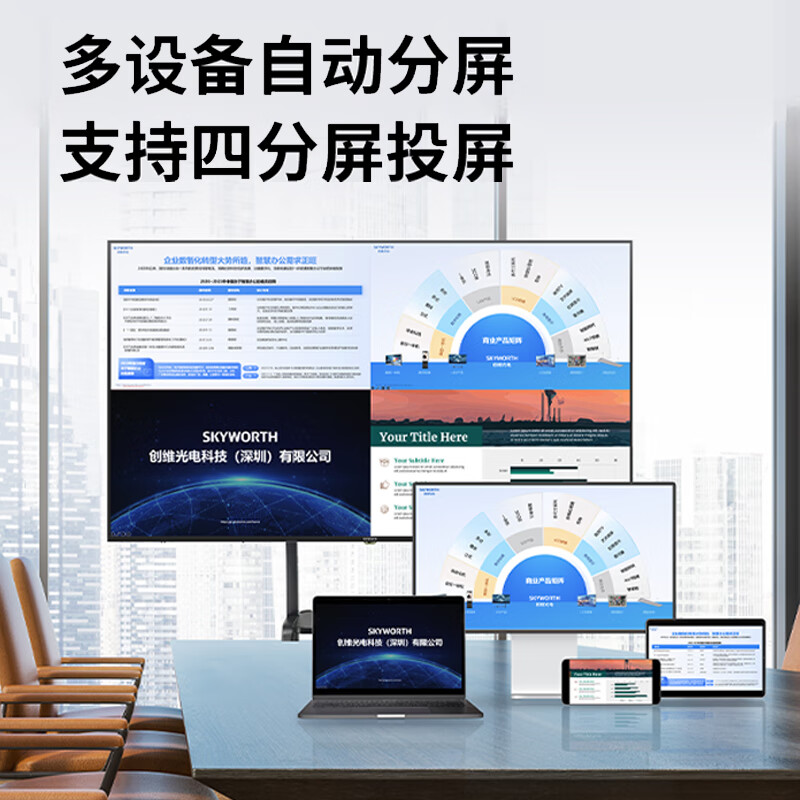 Skyworth 100-inch conference video conference flat-panel TV all-in-one 4K ultra-thin mobile display wireless projection office commercial teaching large screen 100DSV5 screen projection trolley