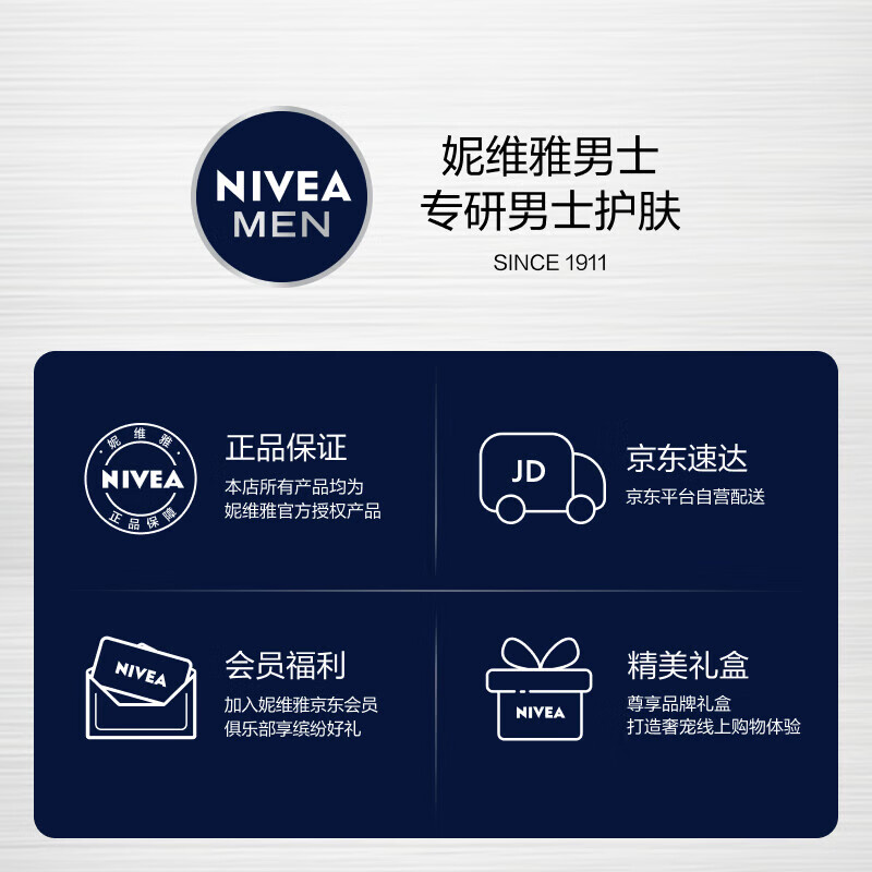 NIVEA Men's Moisturizing Water Essence Lotion Moisturizing Gift Box Skin Care Set Skin Care Products Birthday Gift Box New Year