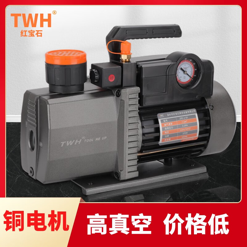 Ruby air conditioner vacuum pump 1 liter 2 liter 4 liter refrigerator car filtration deaeration vacuum machine pump full copper coil single pole 4 liter negative pressure meter solenoid valve imitation reflux (suitable