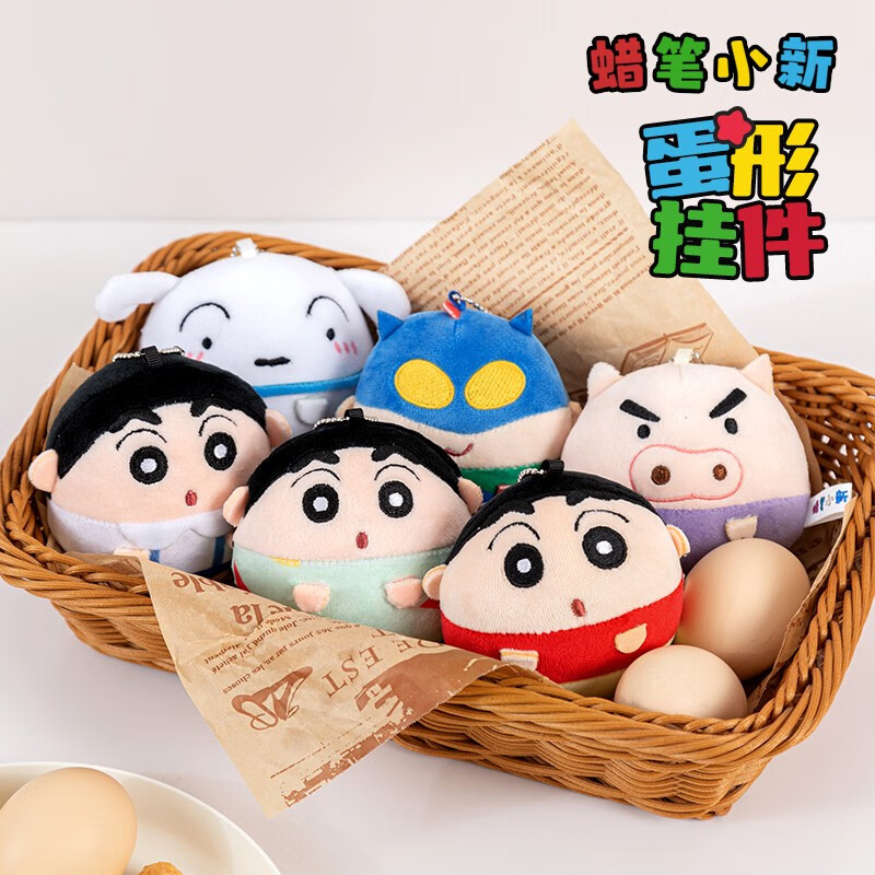 Crayon Shin-chan-Zaemon egg-shaped pendant