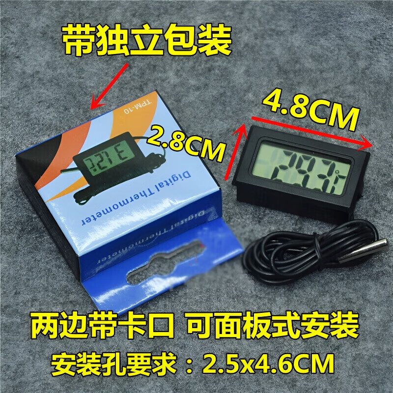 Shantou Lincun electronic thermometer room temperature bathtub water temperature refrigerator sensor digital display thermometer with waterproof probe white thermometer 1 meter long