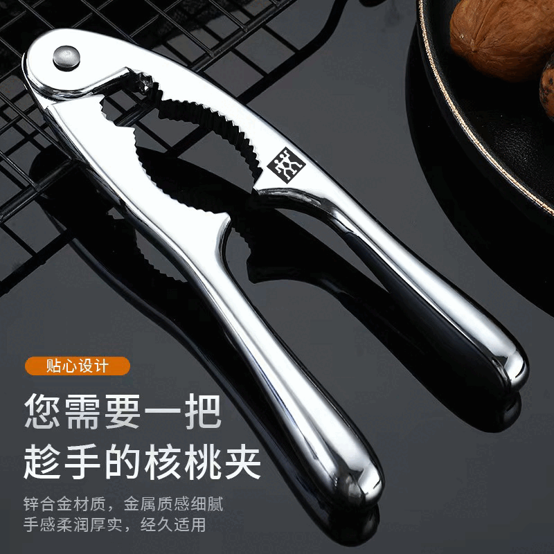Zwilling German Zwilling walnut clip shell opener walnut artifact special clip nut pliers sheller alloy nut clip 1