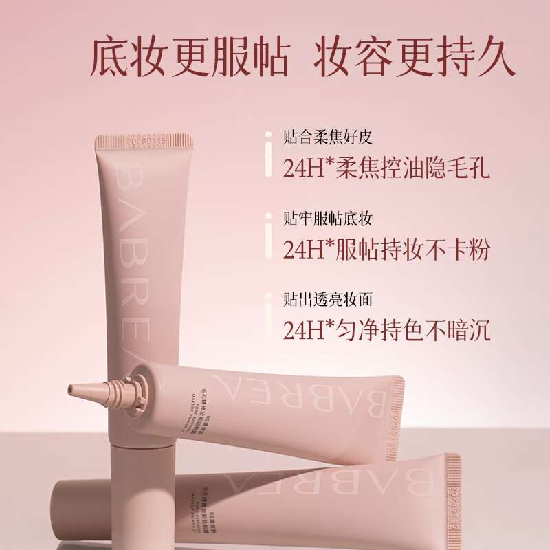 Barbera Makeup Primer Cream Makeup Primer Invisible Pores Natural Skin Concealer Naked Makeup Long Lasting No Removal New Year's Gift 01# Refreshing Style 30g