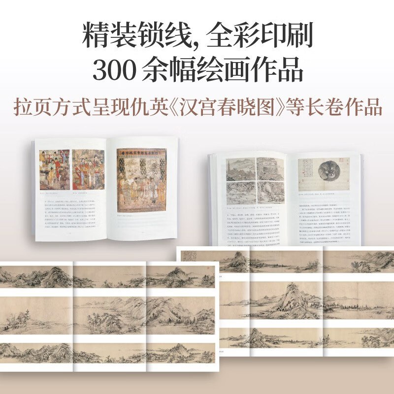Chinese Painting from the Yuan to the Qing Dynasty (Douban’s 2025 Art Design Books of the Year Good Books of China April Book List, Wu Hong’s final work in the Chinese Painting series, re-understanding the history of Chinese painting)