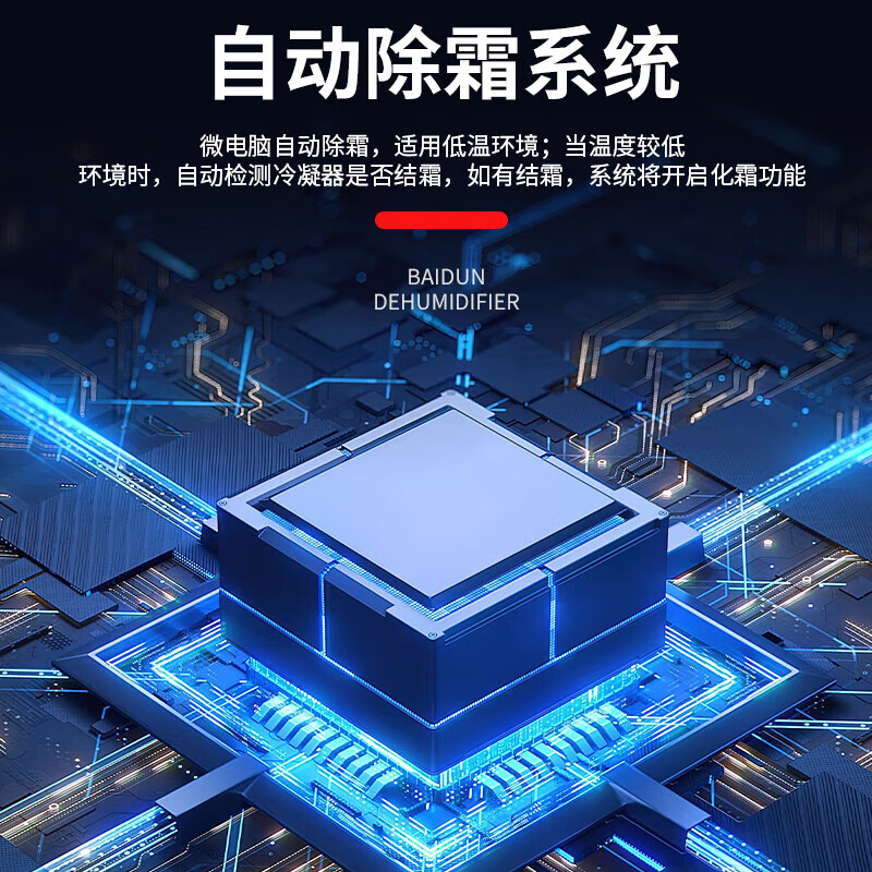 Baidun explosion-proof dehumidifier BCF-790C industrial automatic dehumidifier movable explosion-proof dehumidifier 90 liters underground civil air defense dehumidification 220v BCF-790C