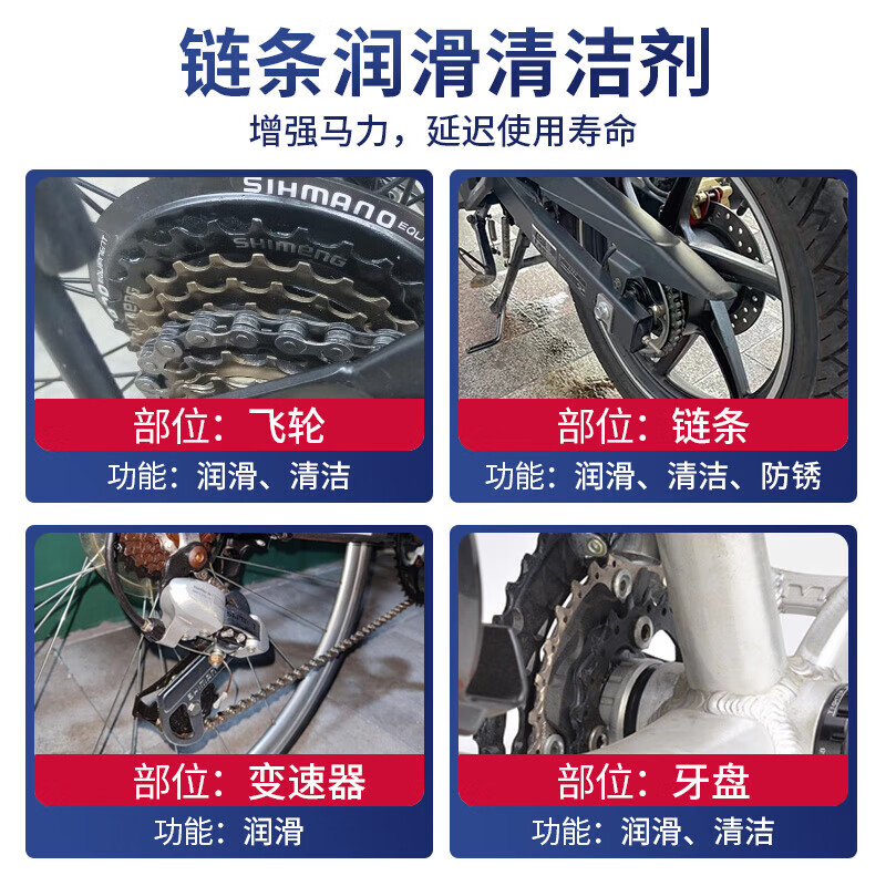 Bicycle-specific chain lubricant, mountain bike, motorcycle chain cleaner, automotive machinery butter spray, chain lubricant 450ML