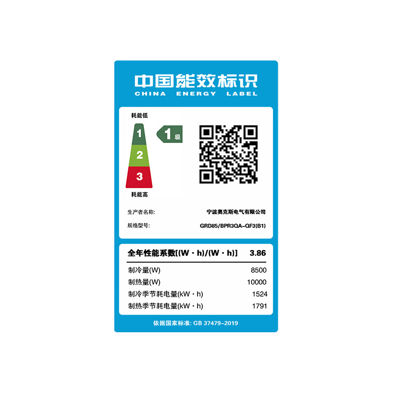 Oaks central air conditioning, Qingxiang duct machine, one-to-one, small 4 HP, first-class energy efficiency, full DC power-saving living room air conditioner GRD85/BPR3QA-QF3 (B1) national subsidy