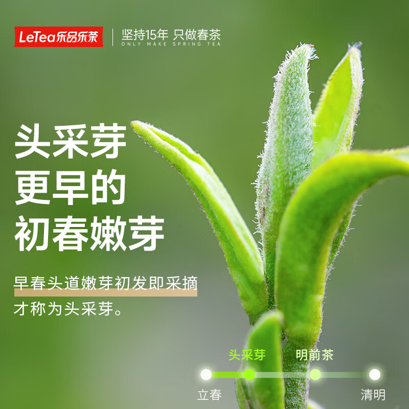 Lepinle tea head picking bud Maojian special grade 2025 new tea green tea Mingqian bud tea gift box 250g for elder leaders