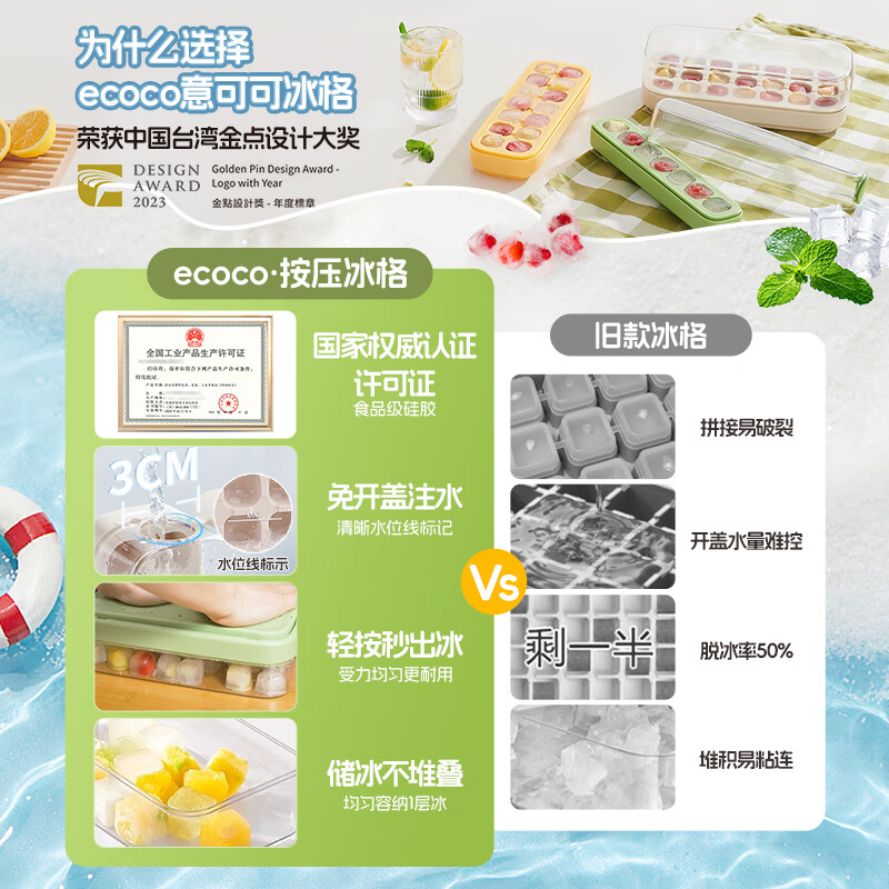 Ecoco pressed ice cube mold ice tray ice box with lid automatic water filling food grade homemade refrigerator ice cube mold 14 compartments two pack ivory white