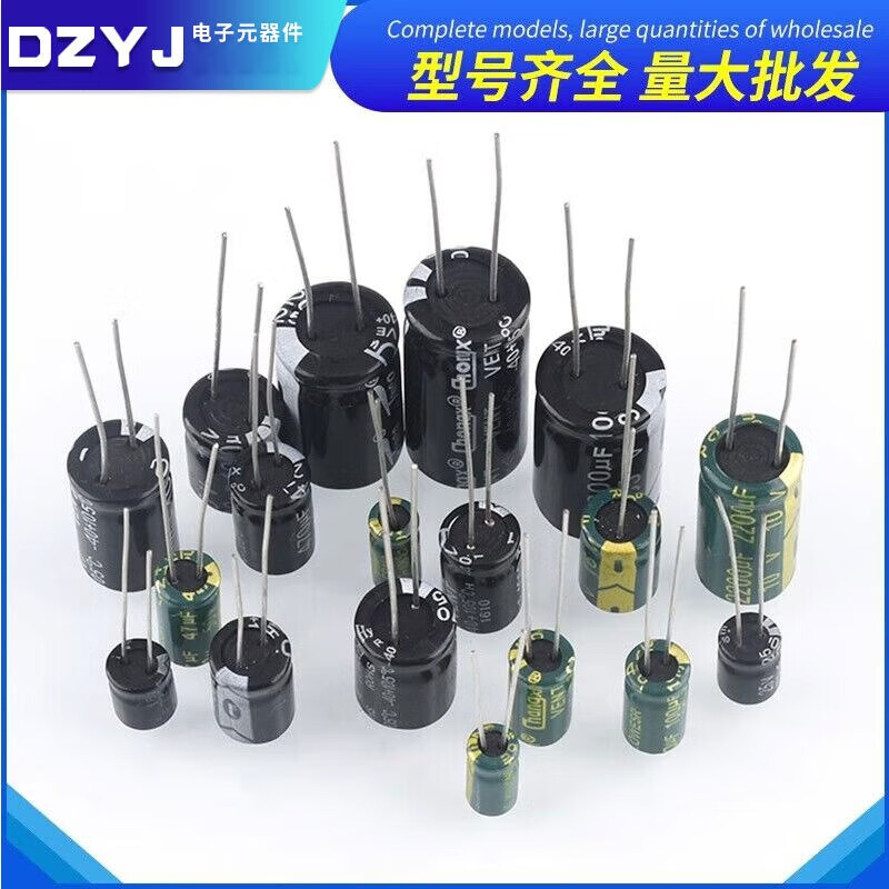 Direct-plug aluminum electrolytic capacitor component 10/16/25v/35/50V/100/220/470/1000/2200uF Direct-plug 25V 10uF Volume 4X7mm (50 pieces)