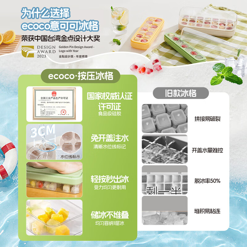 Ecoco pressed ice cube mold ice tray ice box with lid automatic water filling food grade homemade refrigerator ice cube mold 21 grids two pack ivory white