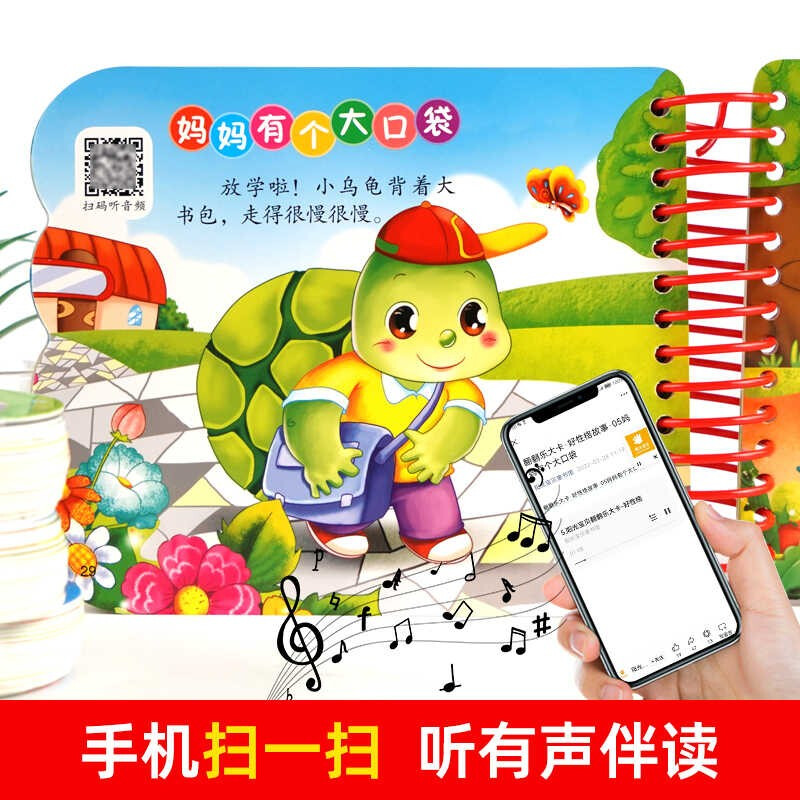 Sunshine Baby Flip Le Daka complete set of 4 volumes, mother tells stories, children's bedtime stories, picture books, early education books, early childhood enlightenment reading books, summer homework, transition from one to two summer vacations, transition from primary school to junior high school during summer vacation