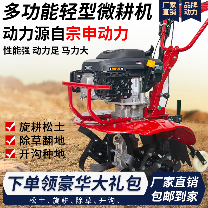 Nongbaishun's power comes from micro-tiller gasoline rotary tiller agricultural vegetable garden lightweight small ditching weeding plowing machinery four-stroke rotary tiller + furrow plow