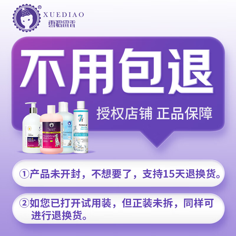 Ferret scented ferret four-in-one pet dog shower gel antibacterial, mite removal, deodorant scented Teddy golden retriever cat shower gel four-in-one special for white hair 500ml