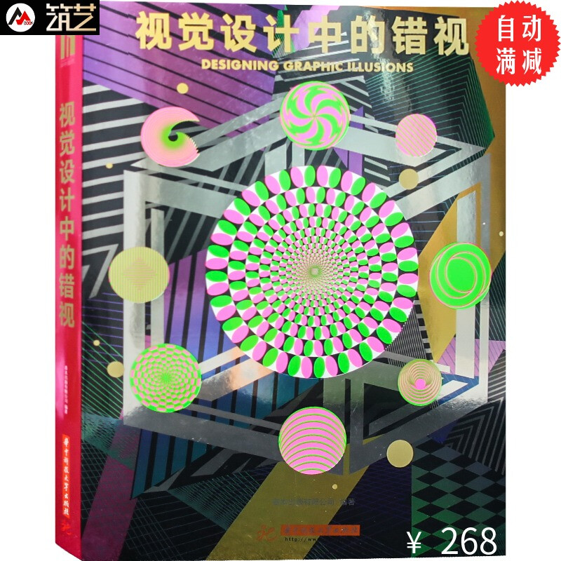 Trompe l'oeil in visual design. The beauty of trompe l'oeil art. Optical illusion in design. Art installation art. Brand visual graphic design books.