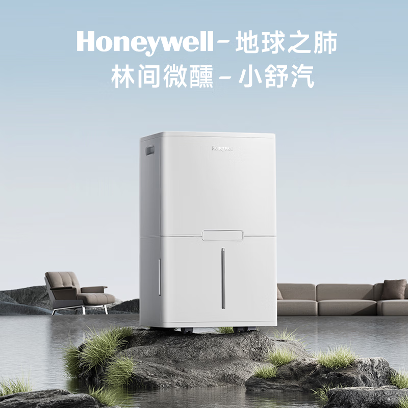 Honeywell dehumidifier/dehumidifier 50L/day household large dehumidification capacity basement large apartment living room moisture absorption sterilization self-cleaning upper drainage intelligent control TP-MAX-50-CVA-W