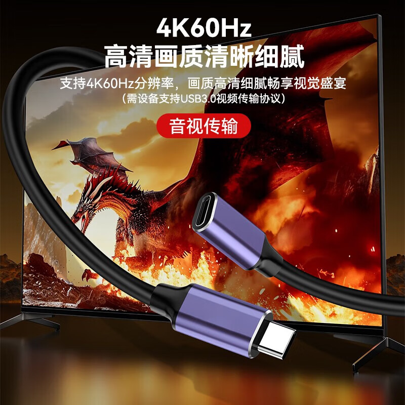Type-C male-to-female extension cable is suitable for docking station switch adapter game chicken extension cable microphone extension conversion PD240W fast charging audio and video transmission Type-C male-female extension cable Note: distinguish single-sided compatible use 0.5 meters