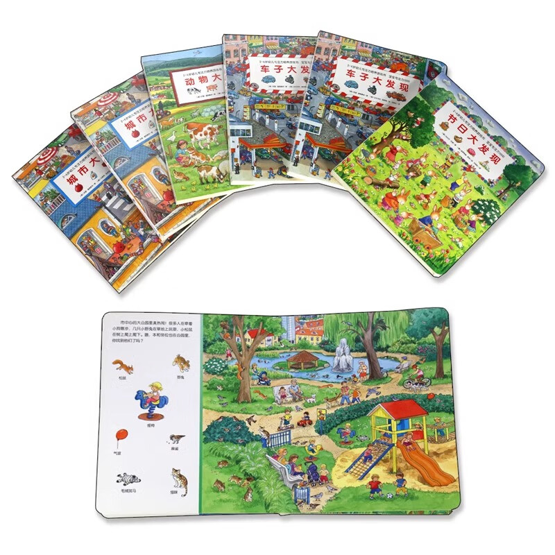 Click-to-read version of the game book for cultivating concentration for 1-4-year-old children, Baby Concentration 1000, 6 volumes, Children's Visual Discovery Game Book, Cardboard Tear-proof Picture Book (Supports Little Chicken Ball Dolphin Xiao Meng's point reading pen)