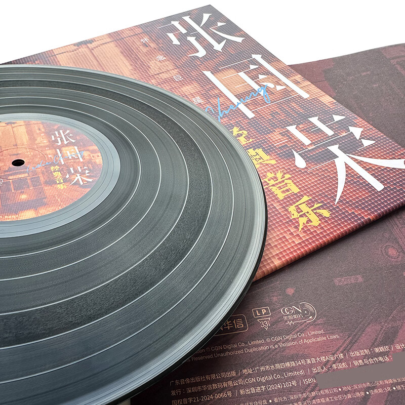 CGN genuine memory of superstar Leslie Cheung, classic pure music (not songs) LP vinyl record gramophone vinyl vinyl 12 inches, SF shipping included. Tribute to Leslie Cheung, Silence is a Golden Chinese Odyssey, the ghost wind continues to blow, who can resonate with Monica when her love affair resumed?