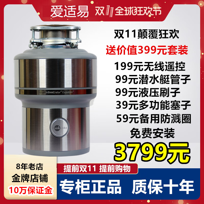 ISE e200 kitchen food waste disposer household garbage crusher E300 recommended model