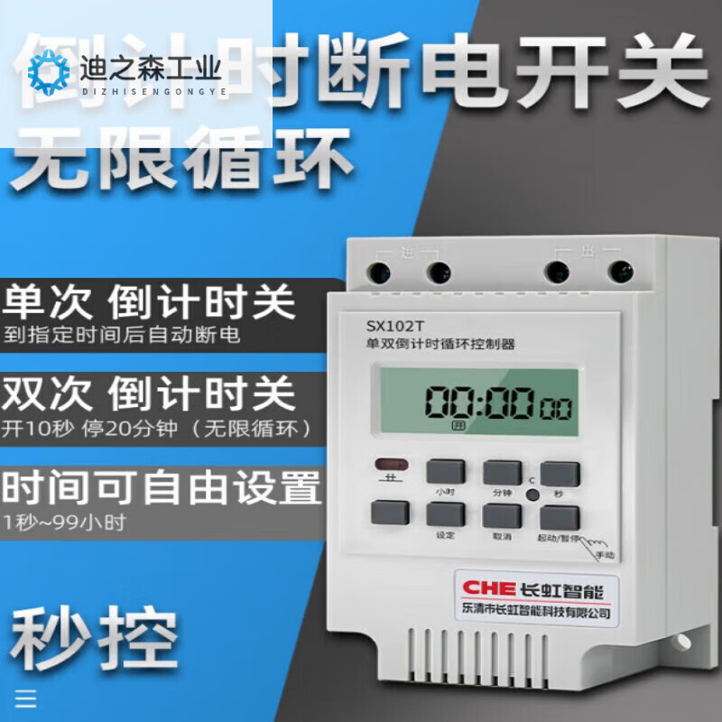 Multi-time unlimited second cycle SX102T single and double power-off switch water pump controller time-controlled timer SX102L 380V three-phase three-wire