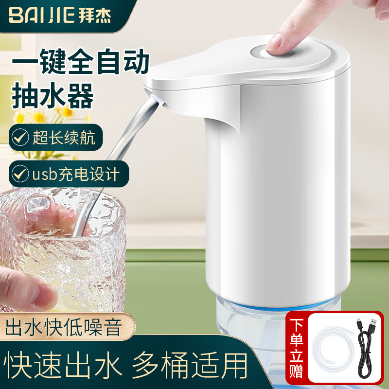 Baijie water pump barreled water pumping artifact electric water dispenser water dispenser water dispenser water pump water pump suction device