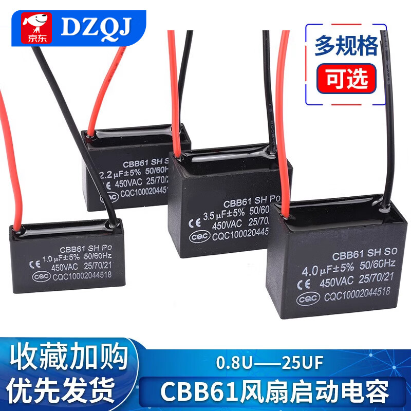 Commonly used CBB61 electric fan starting capacitor floor-standing household table fan motor universal 1.2 1.5UF/2 ceiling fan 450v high quality 16uf CBB61 starting capacitor