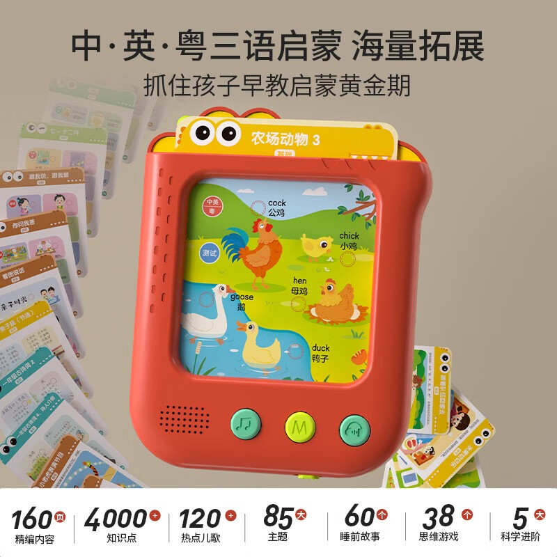 Haoyue Intelligent Early Education Learning Machine Gift Box Preschool Enlightenment Chinese and English Audio Learning Rechargeable Card Reading Machine Children's Songs Early Education Stay LCD Tablet Story Machine Back-to-School Season Winter and Summer Vacation Extracurricular Reading One-year-old Gift Christmas Gift Recommended Must-read Books for Winter and Summer Vacations
