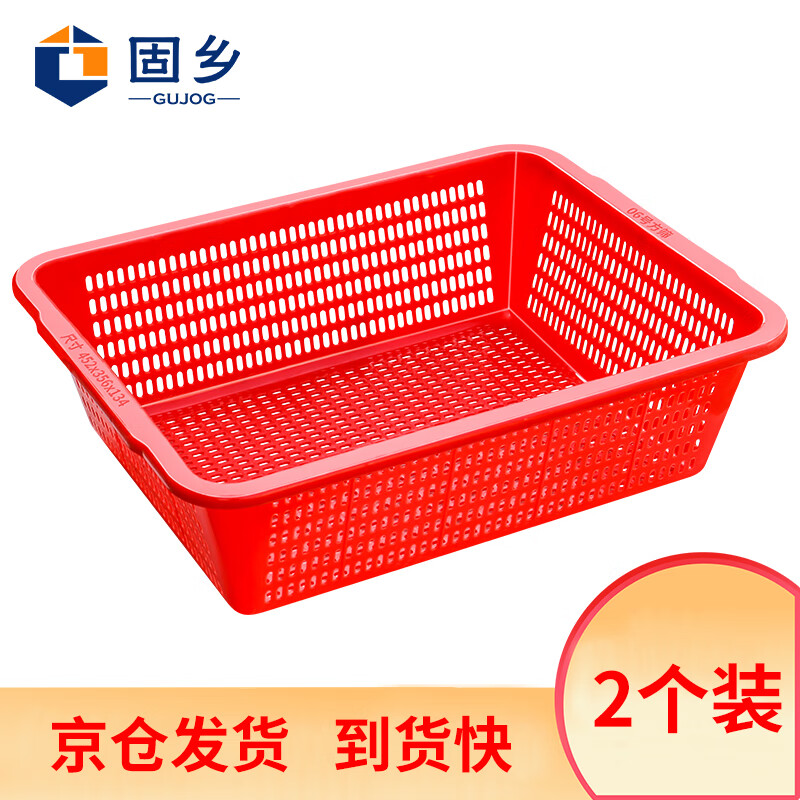 Guxiang thickened (vegetable washing basket) vegetable color plastic basket distribution frame rectangular turnover frame large storage basket red No. 6 basket 456*360*137mm 2 pieces