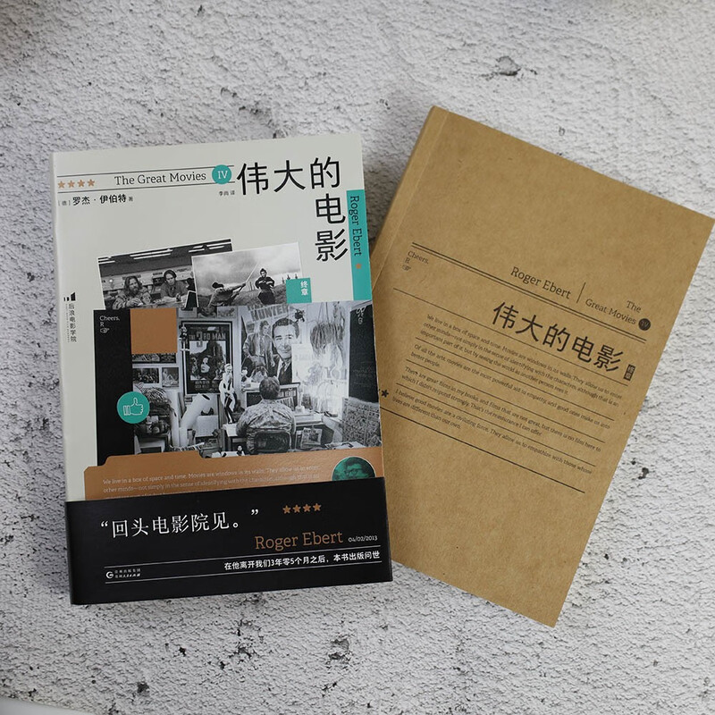 Film School 224 Great Movies Final Chapter The Pulitzer Prize-winning legendary film critic Roger Ebert, a must-have and reliable film viewing guide for movie fans