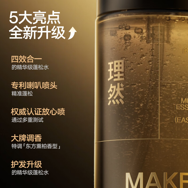 Liran essence fluffy water Pro hair care fluffy hair spray dry hair spray high-end men and women styling base 100ml