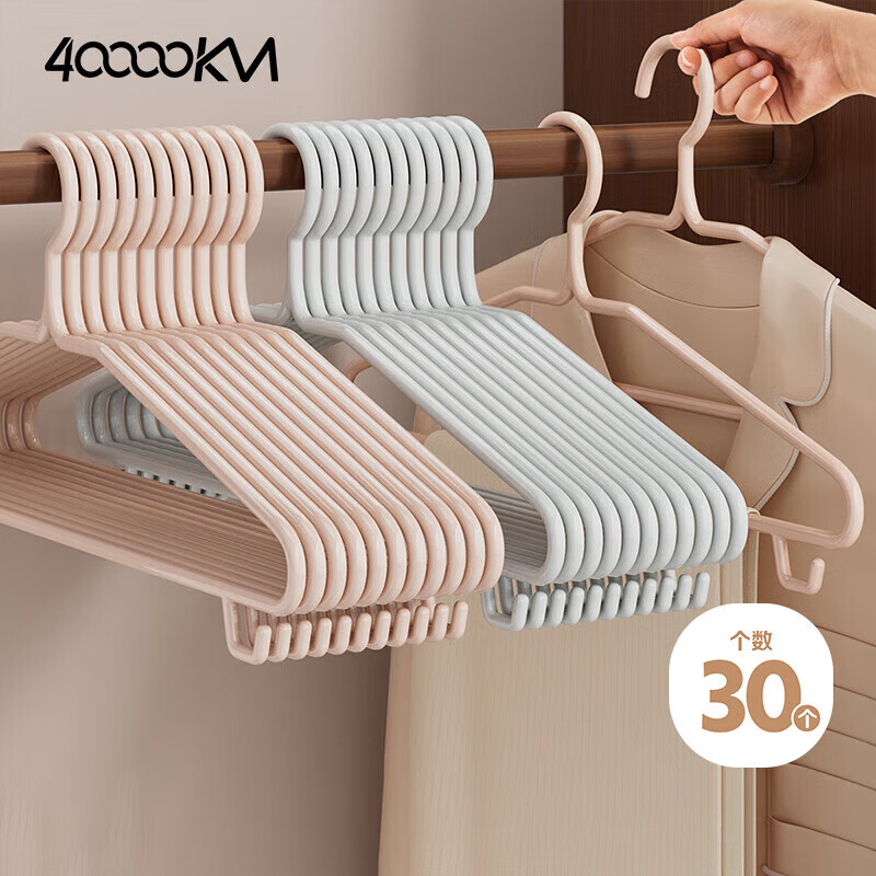 40,000 Kilometers Clothes Hanger Home Seamless Anti-Shoulder Corner Anti-Slip Protective Clothes Support Wardrobe Multifunctional Clothes Drying Rack 30pcs