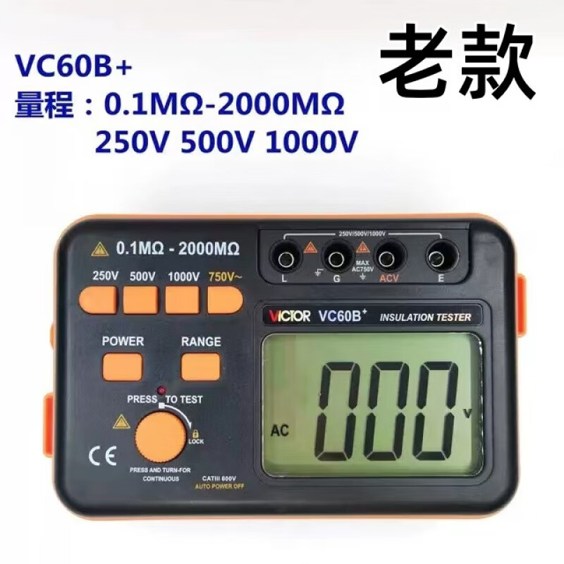 Victory Instrument (VICTOR) digital megohmmeter insulation resistance meter 1000V 2500V 5000V megger VC60D+500V1000V2500V standard configuration