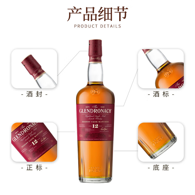 GLENDRONACH Scottish Single Malt Whiskey Highland Region 12 Years Sherry Barrel Non Chill Filtration New Year Gift Glendronach 12 Years 700ml