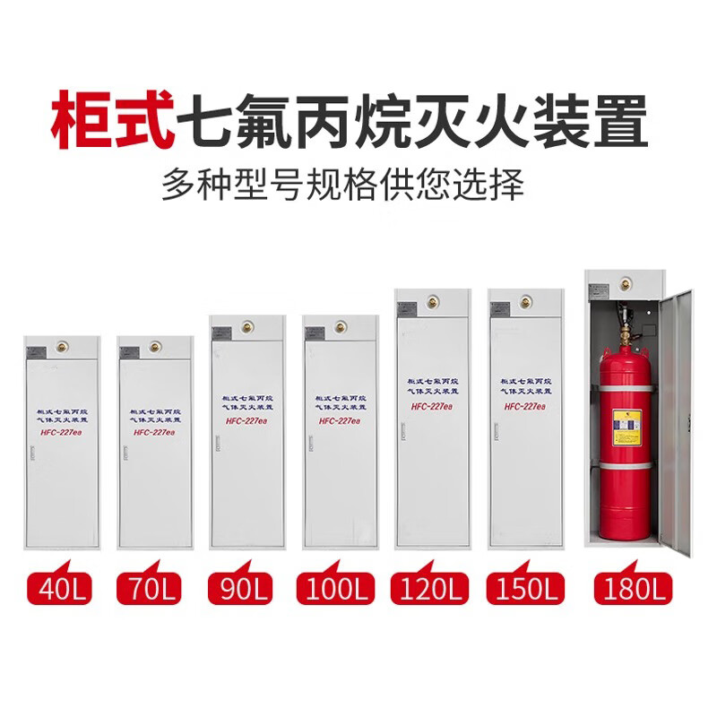 Zhongke Shenlong portable heptafluoropropane fire extinguisher 2/3/4kg hanging gas cabinet fire extinguishing device 6/8/10kg machine room precision instrument 4kg portable heptafluoropropane fire extinguisher
