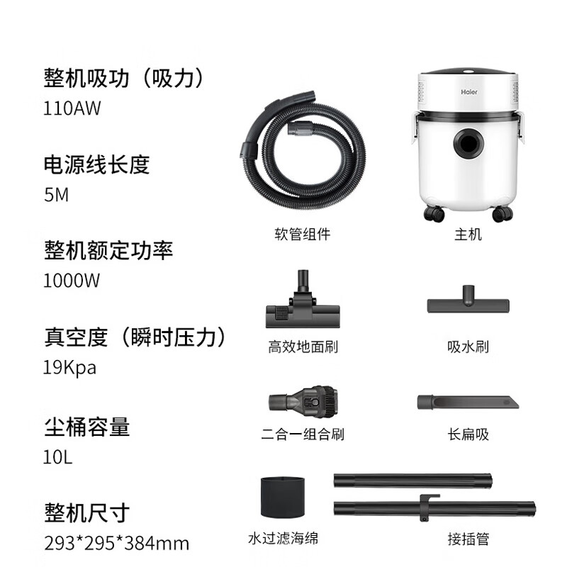 Haier bucket vacuum cleaner household large suction powerful high power vacuum cleaner wet and dry multi-purpose one-button take-up industrial vacuum cleaner land reclamation dust collection HZ-T810W New Year gift