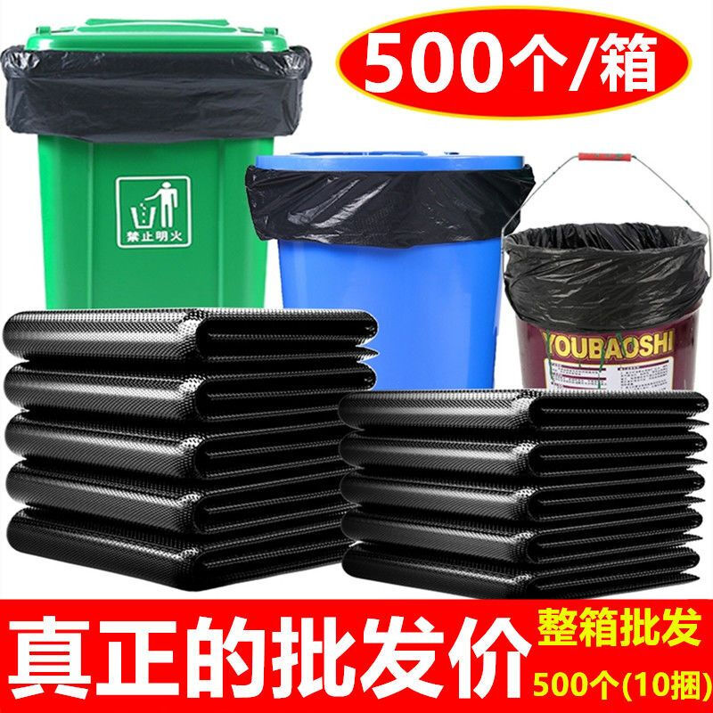 Garbage bag 20 liters extra large bucket hotel black thickened large sanitation large capacity increased bag wholesale school extra large 90*110 extra thick (full box of 500)