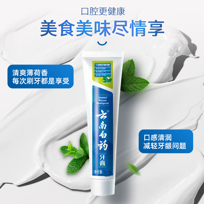 Yunnan Baiyao Classic Series Toothpaste, Fresh Breath, Strengthening Teeth and Gum Protection, Mint Flavor 230g, Single Pack
