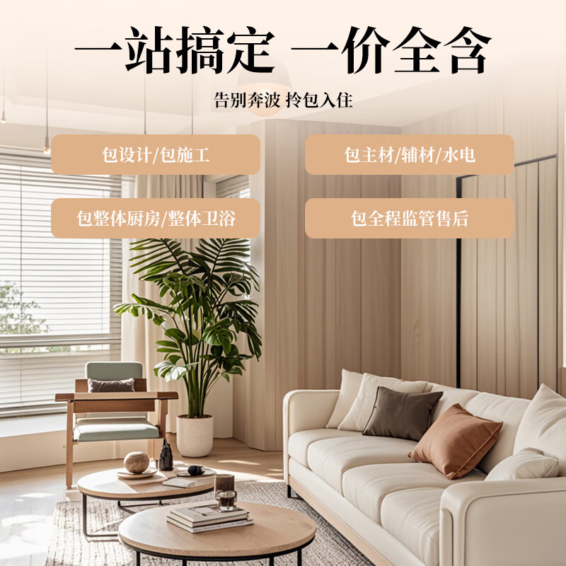 Partial renovation of the left kitchen and right bathroom, living room, overall partial renovation of the house, full-inclusive and half-inclusive living room renovation, decoration design service consultation around Wuhan city