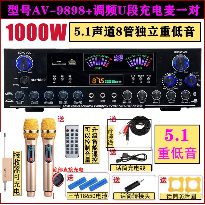 NOFA channel amplifier home KTV high-power audio Bluetooth radio USB card heavy bass karaoke amplifier 988-8 tube 5.1 high power