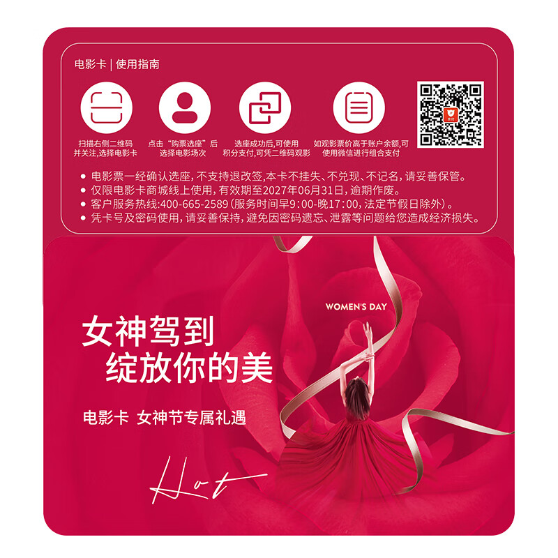 China Film Express Movie Card 38 Women's Day Movie Ticket Exchange Coupon Physical Card Online Ticketing Movie Coupon National General Stored Value Card 300