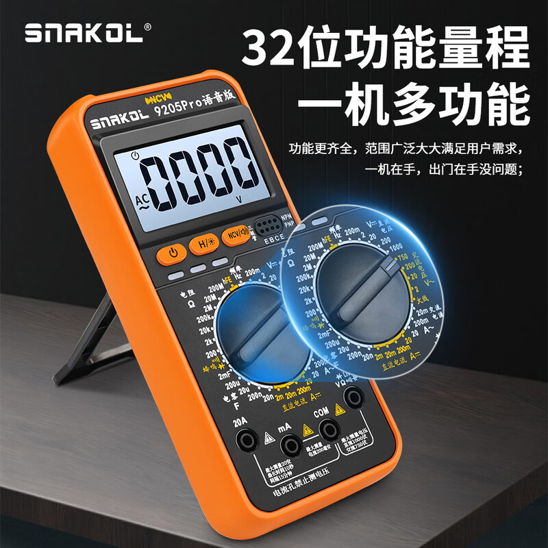 Snake 9205pro voice broadcast multimeter high-precision intelligent anti-burn multimeter Chinese panel electrician transistor 9205pro (voice broadcast)