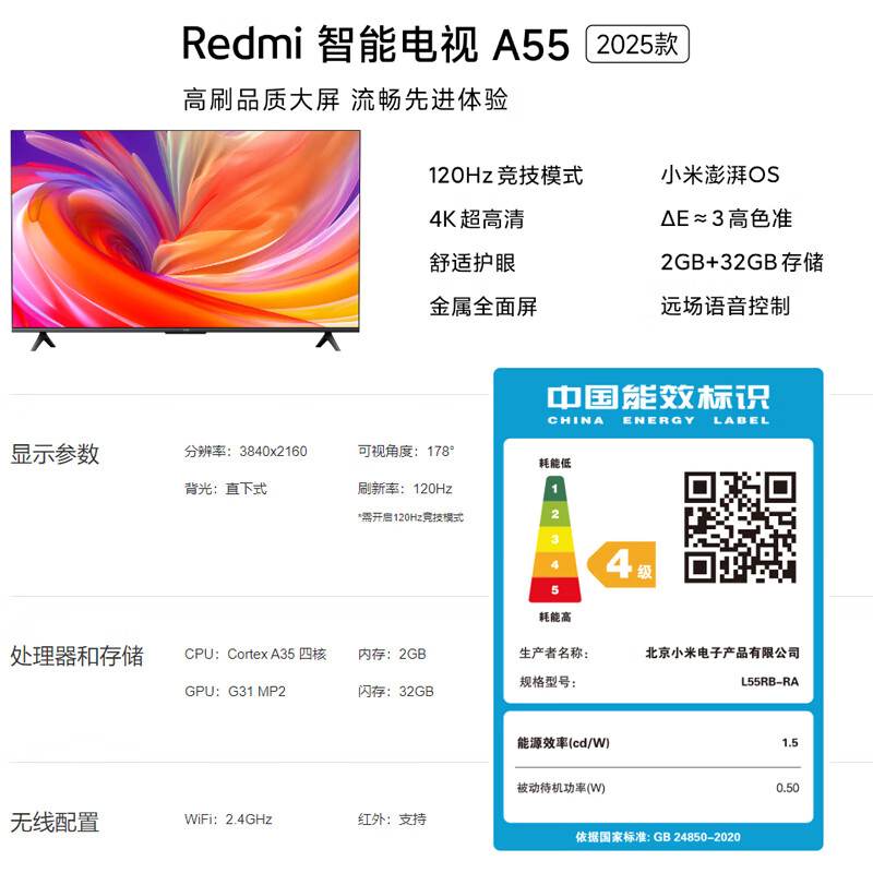Xiaomi (MI) TV 55-inch 2025 4K ultra-high-definition smart voice projection LCD conference tablet game TV Redmi Redmi A55 living room home color TV trade-in 55-inch package installation Redmi A55+ door-to-door installation